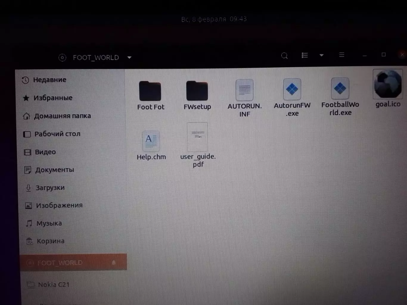 DVD ROM.МИР ФУТБОЛА. Самая крупная энциклопедия . Все о ДИНАМО Киев. Оптом скид. 3