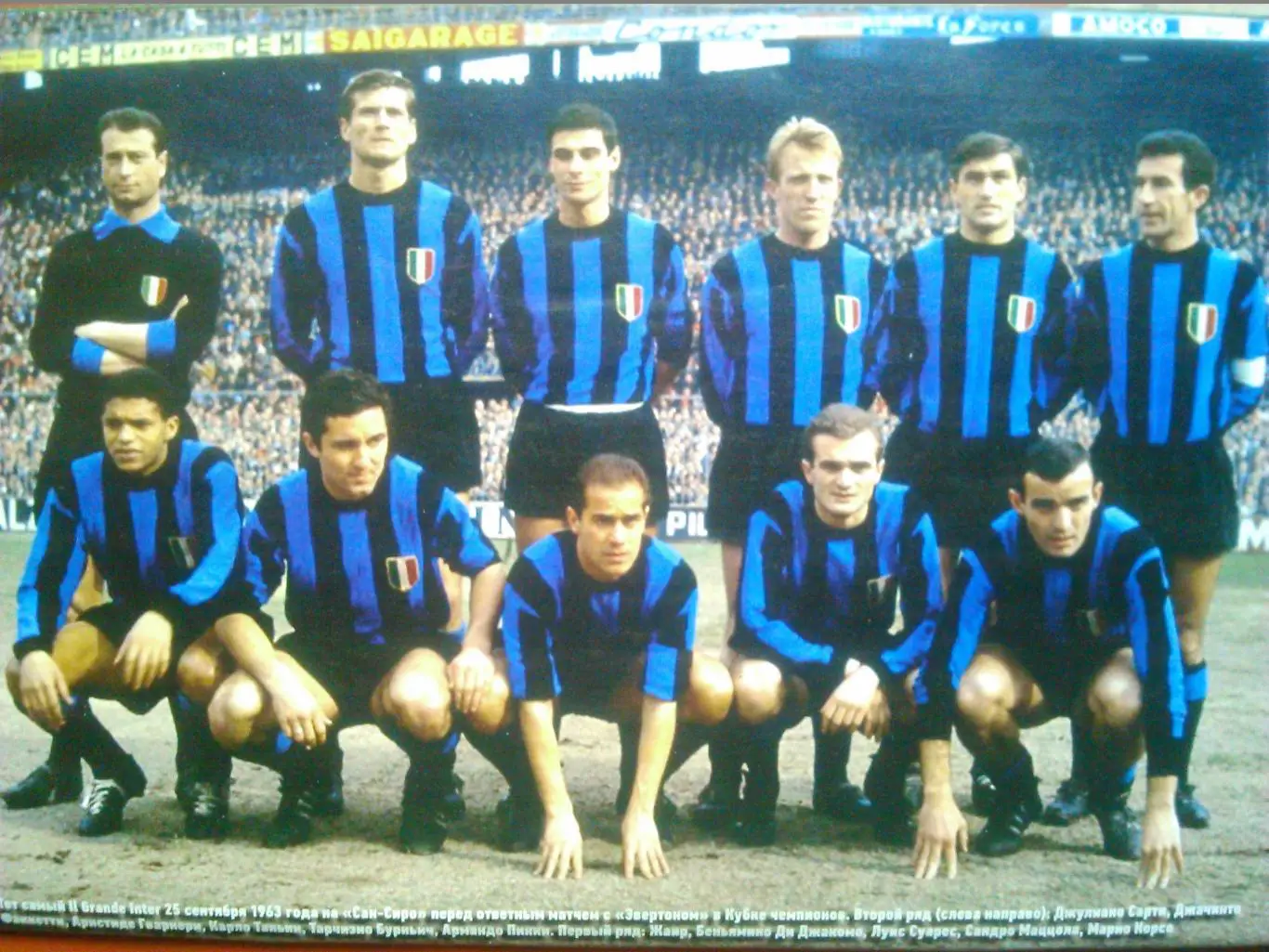 ФУТБОЛ №44 (1947).(UA).июнь 2021 Постер-УКРАИНА.ИТАЛИЯ-1972. ИНТЕР-63.НАПОЛИ-76. 1