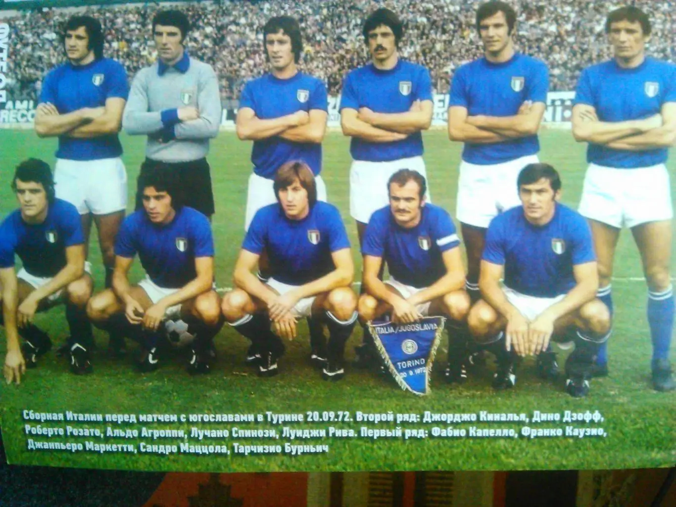 ФУТБОЛ №44 (1947).(UA).июнь 2021 Постер-УКРАИНА.ИТАЛИЯ-1972. ИНТЕР-63.НАПОЛИ-76. 3