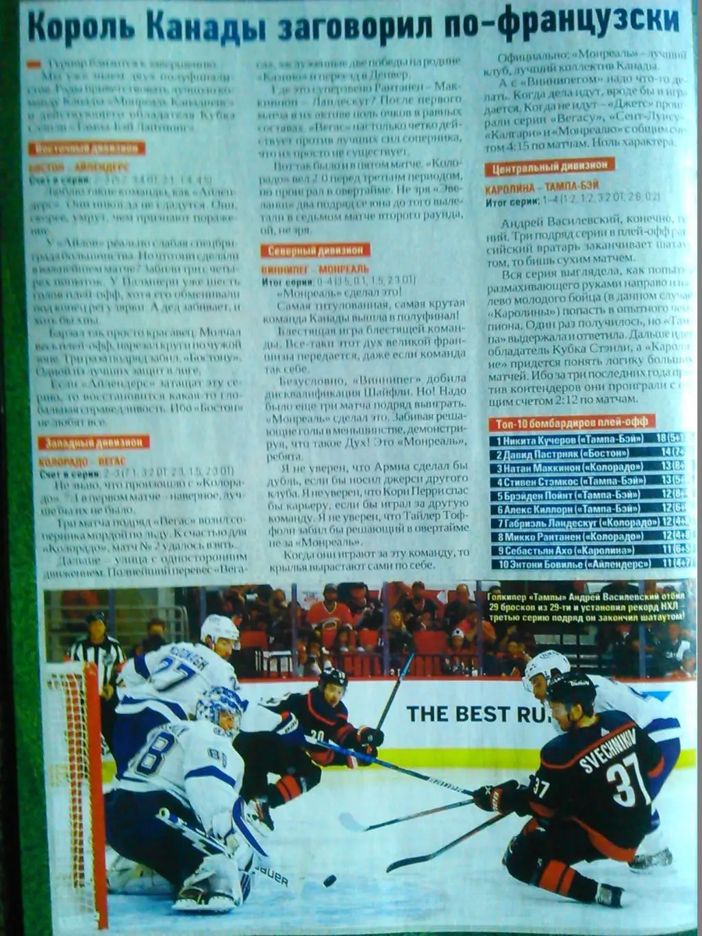 ФУТБОЛ №44 (1947).(UA).июнь 2021 Постер-УКРАИНА.ИТАЛИЯ-1972. ИНТЕР-63.НАПОЛИ-76. 5