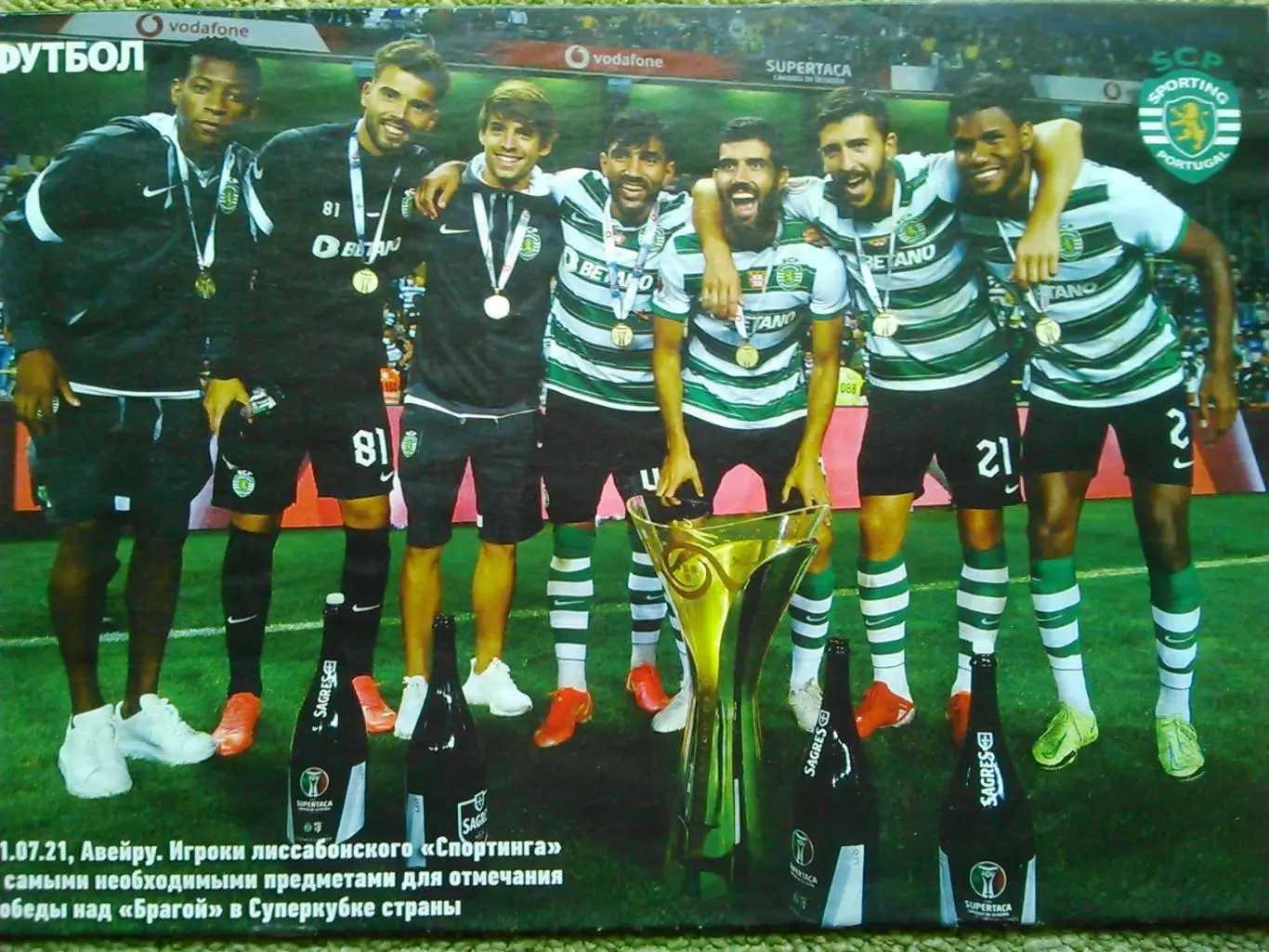 ФУТБОЛ №60(1963).(UA) август 2021 Постер-ГЕНК.ДЕСНА.ИНГУЛЕЦ (А3). СПОРТИНГ (А4)! 2