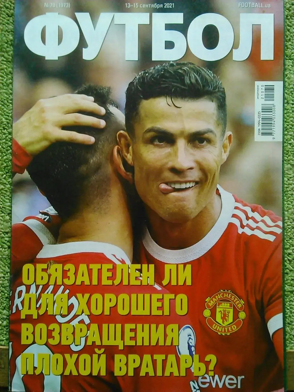 ФУТБОЛ №66 (1969).(UA) август 2021 Постер-! Оптом скидки до 32%! 1