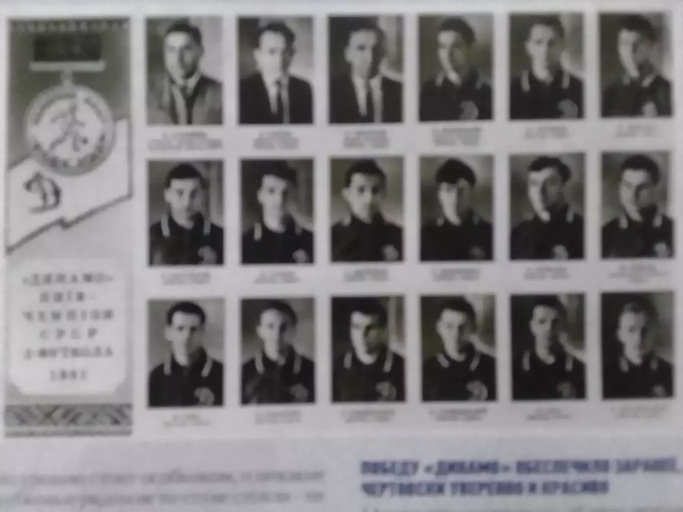 ФУТБОЛ №79 (1982).(UA).-октябрь 2021. Постер:.Оптовым покупателям скидки до 32%! 1