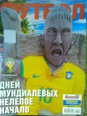 ФУТБОЛ.(UA) №48.(1229) Июнь.-2014