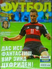 ФУТБОЛ.(UA) №56.(1237) Июль.-2014