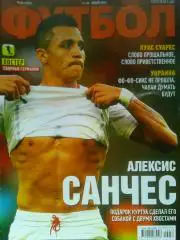 ФУТБОЛ.(UA) №58.(1239) Июль.-2014.Постер-ГЕРМАНИЯ