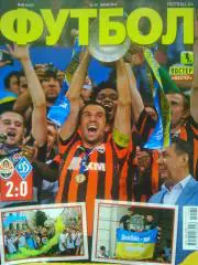 ФУТБОЛ.(UA) №60.(1241) Июль.-2014.Постер-ШАХТЕР