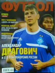 ФУТБОЛ.(UA) №64.(1244) Июль.-2014.Постер-ДНЕПР Оптом скидки до 50%!