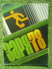 ЗАРЯ Луганск 1978. Календарь-справочник