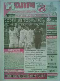Матч. Районный вестник № 19 (154).2010 (Ивано-Франковск.)