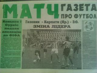 МАТЧ Газета о футболе № 34 (315).2013 (Ивано-Франковск.)