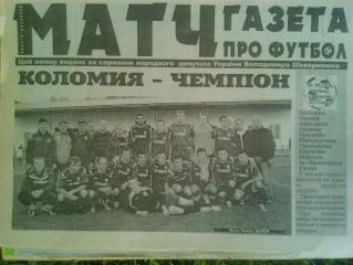МАТЧ Газета о футболе № 38 (319).2013 (Ивано-Франковск.)