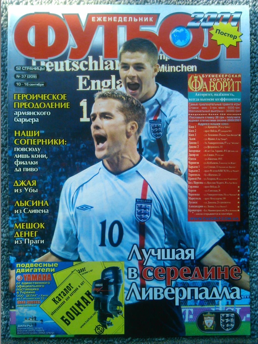 Футбол (Украина)№37.(209.)2001.Пост .-Андрей Шевченко (Милан)!