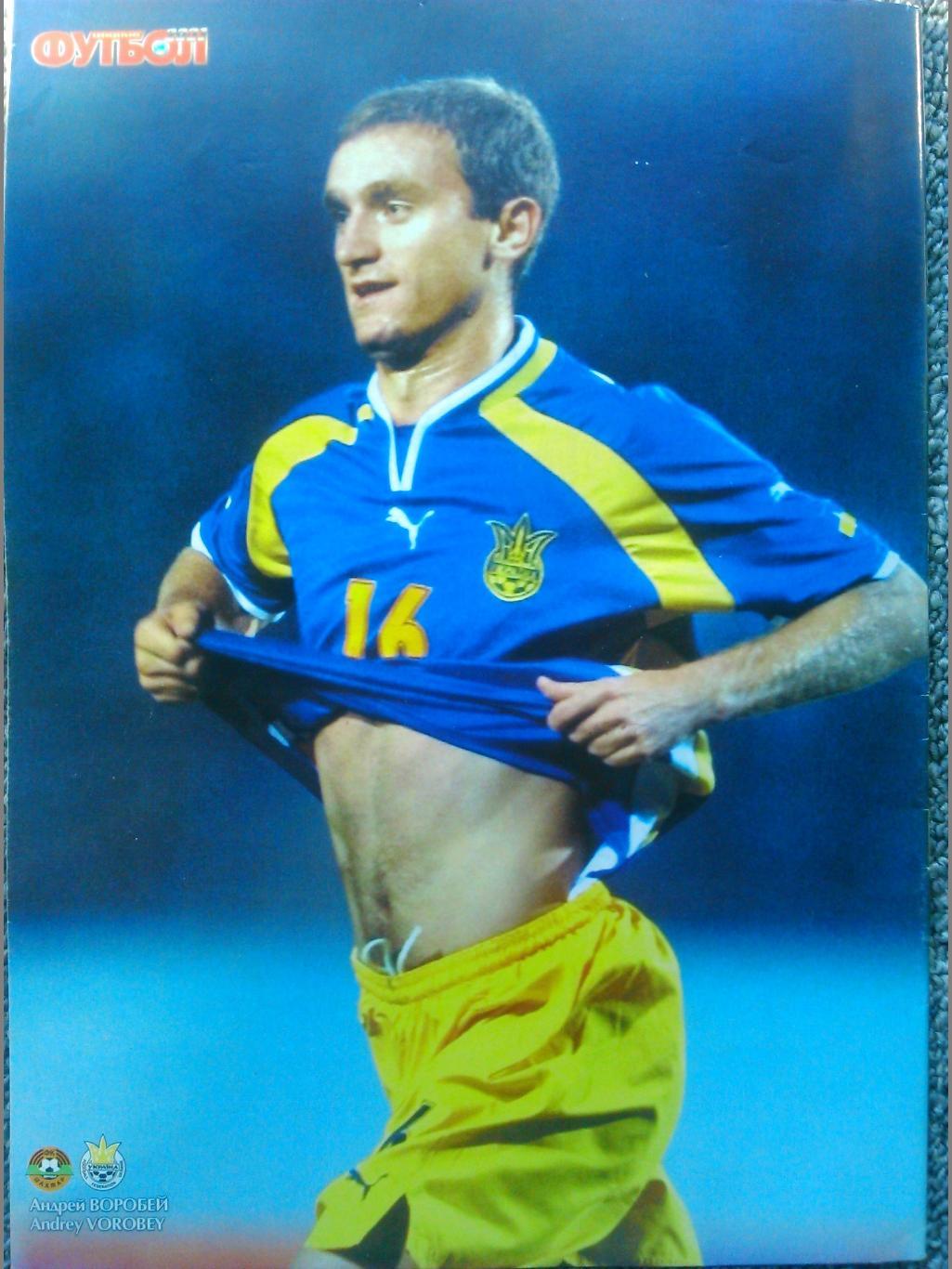 Футбол (Украина) №38.(210)-2001. Постер-Динамо Киев (А3). А.Воробей (А4). 1