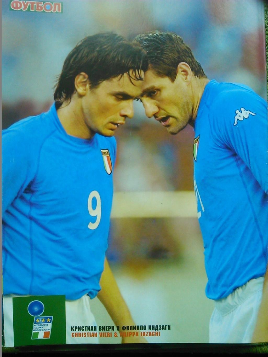 Футбол (UA.)2003.СПЕЦВЫПУСК №03.Постер-Кристиан ВИЕРИ (Италия А3) 2
