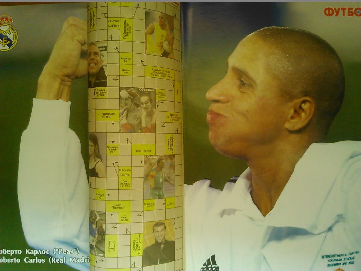 Футбол (UA.)№01(276).2003. Постер-Роберто Карлос (Реал, Бразилия) 1