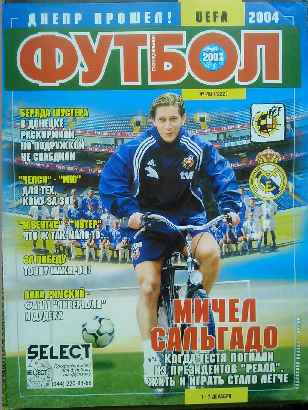 Футбол (UA.)№48(322).2003. Постер-РЕАЛ Мадрид