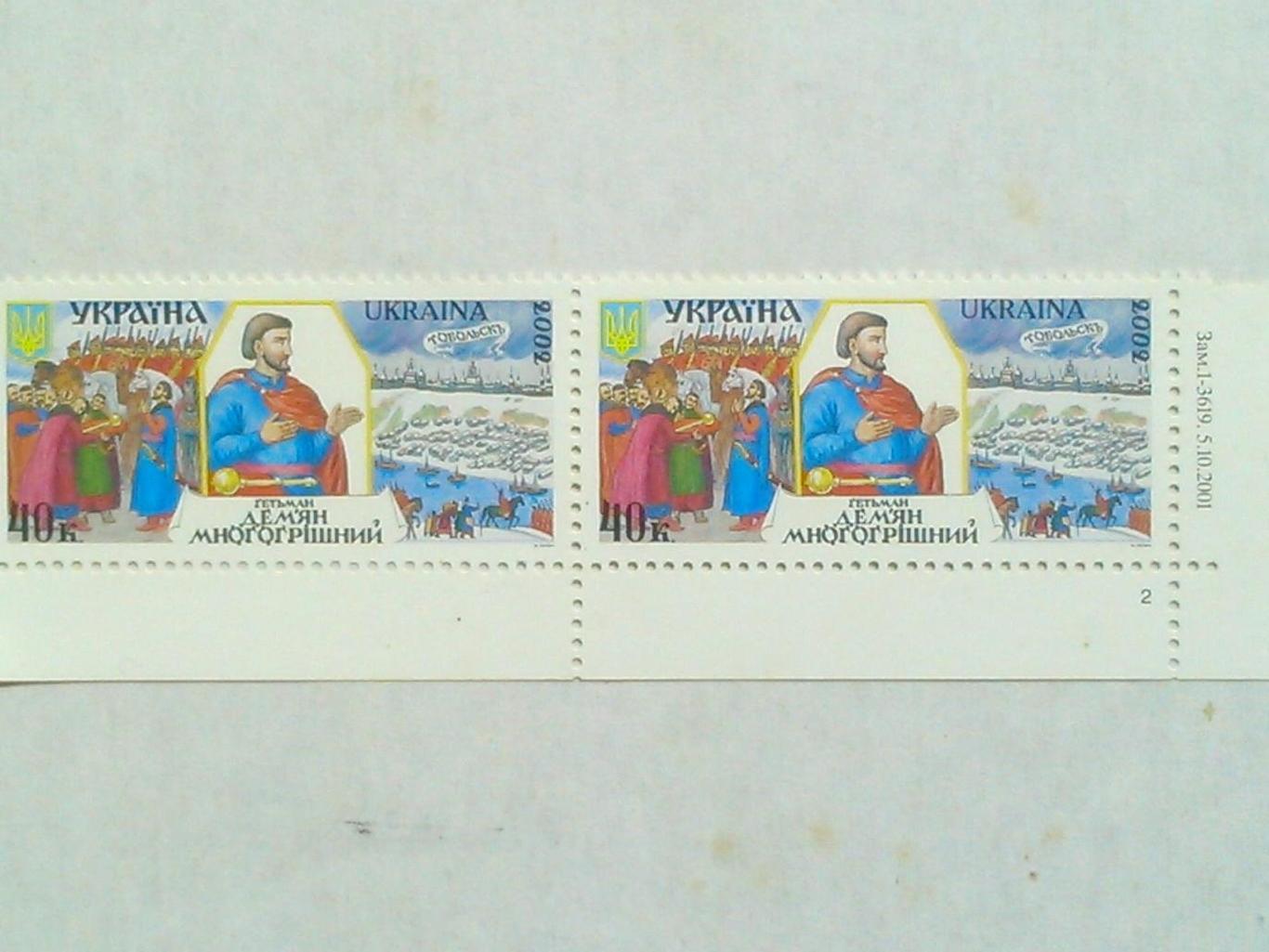 Украина. Гетьман МНОГОГРИШНЫЙ. 2002.(угол.) серия Гетьманы Украины.СКИДКИ-60%