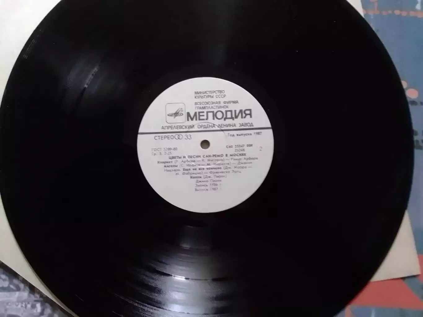 LP. ЦВЕТЫ и ПЕСНИ САН-РЕМО в МОСКВЕ. 1986 Оптом скидки до 30%! 2