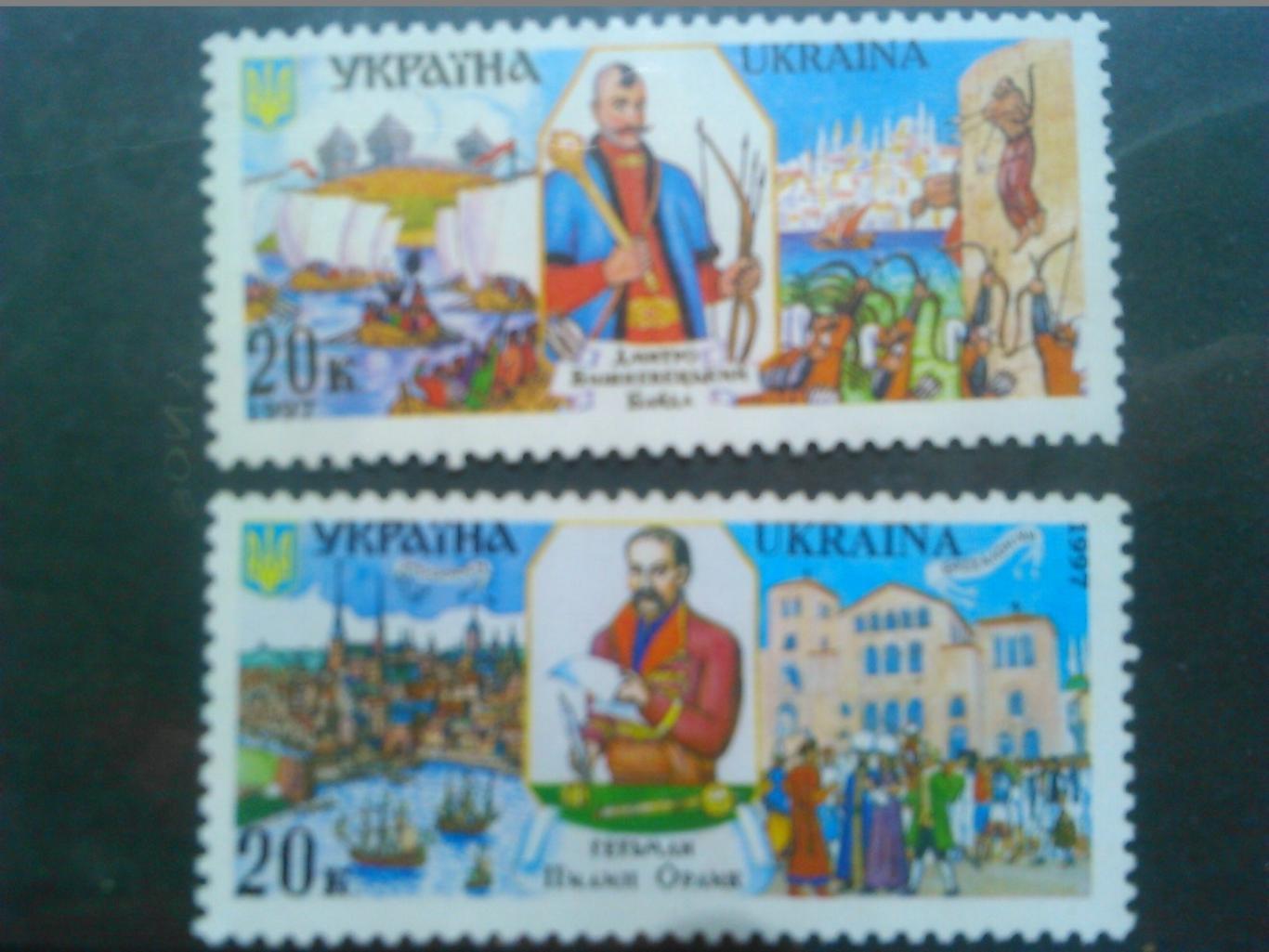 Украина. №157-158. Гетьмани Пилип Орлик Дмитро Вишневецкий.Байда. 1997.