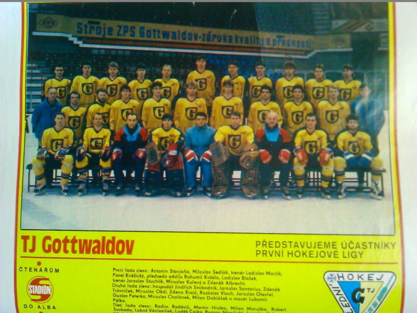 Stadion (Стадион).№ 6.1989 (1425).(Чех.) Постер-TJ Gotwaldov. Гуртом знижки 50% 1