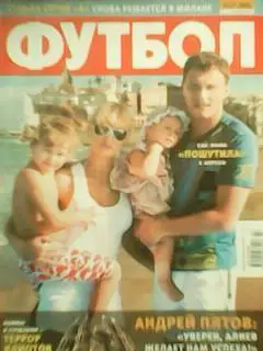 ФУТБОЛ.(UA.) №27. март.-2011.Постер-.Обл.- Андрей Пятов. Оптом скидки до 32%!