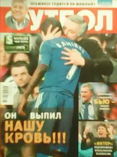 ФУТБОЛ.(UA.) №28 (902) 2011.Постер-.Обл.-К. Анчелотти-Рамирес.