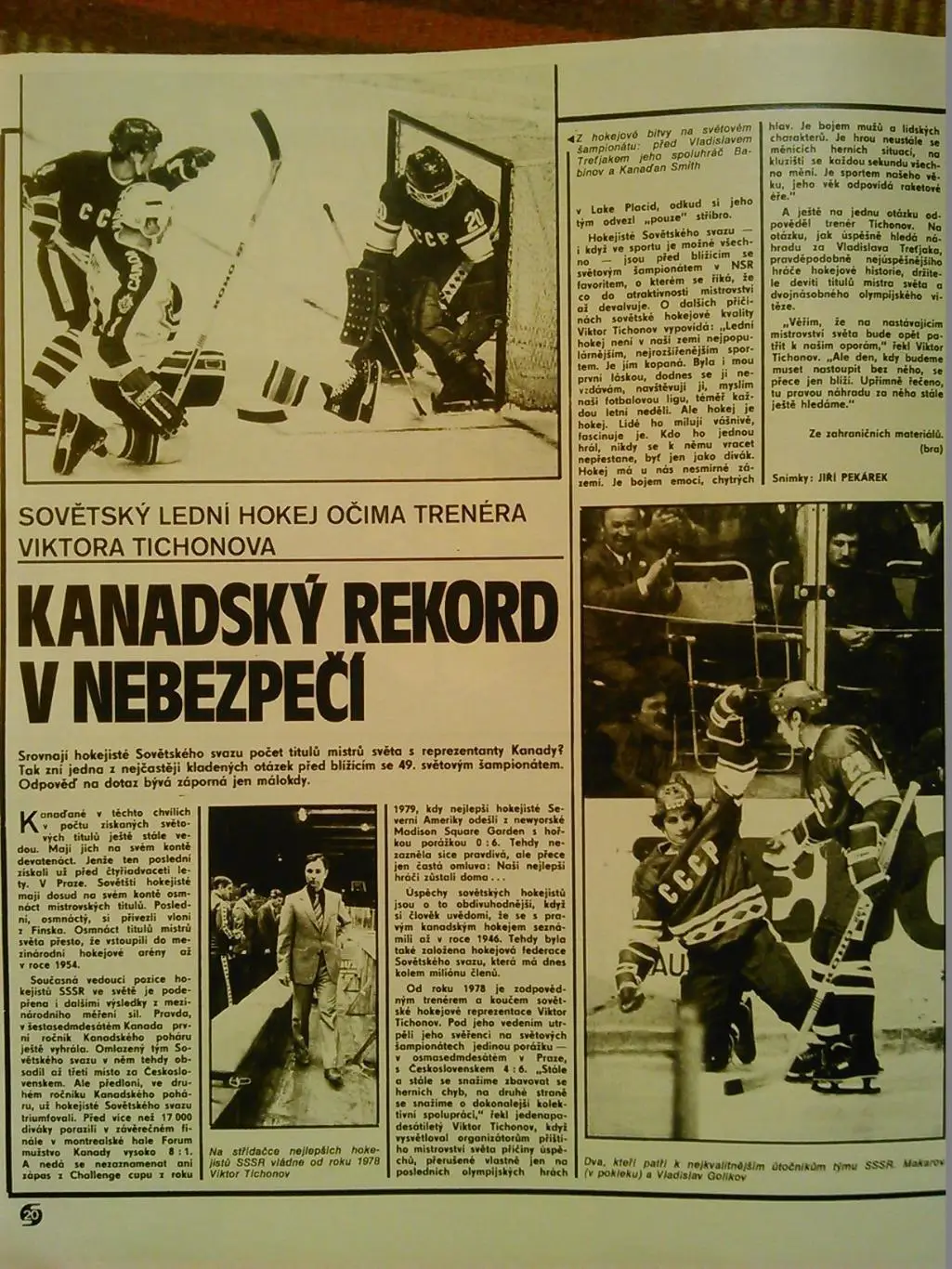 Stadion (Стадион).№ 11 (1549) 1983 (Чех.) Футбол-Пеле, Хокей!. Гуртом знижки 50% 2