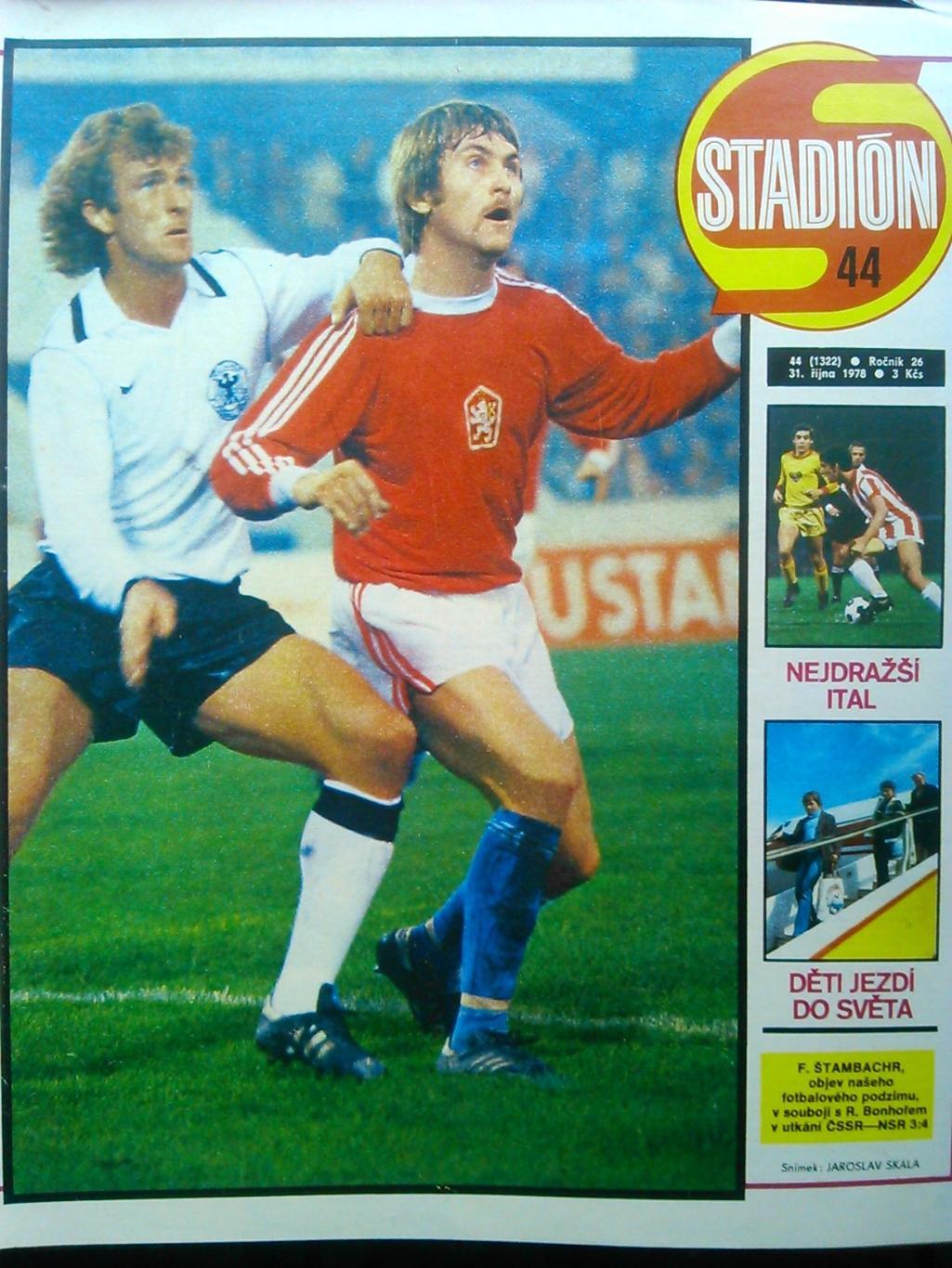 Stadion (Стадион).№ 44.1978.(Чех.) PAOLO ROSSI. Опт. скидки 43%!ЧМ ПО БАСКЕТБОЛУ