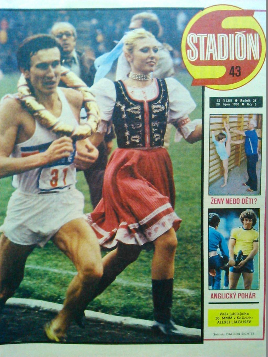 Stadion (Стадион).№ 42.1980 (1424).(Чех.) WILFRIED VAN MOER. Гуртом знижки 50% 3