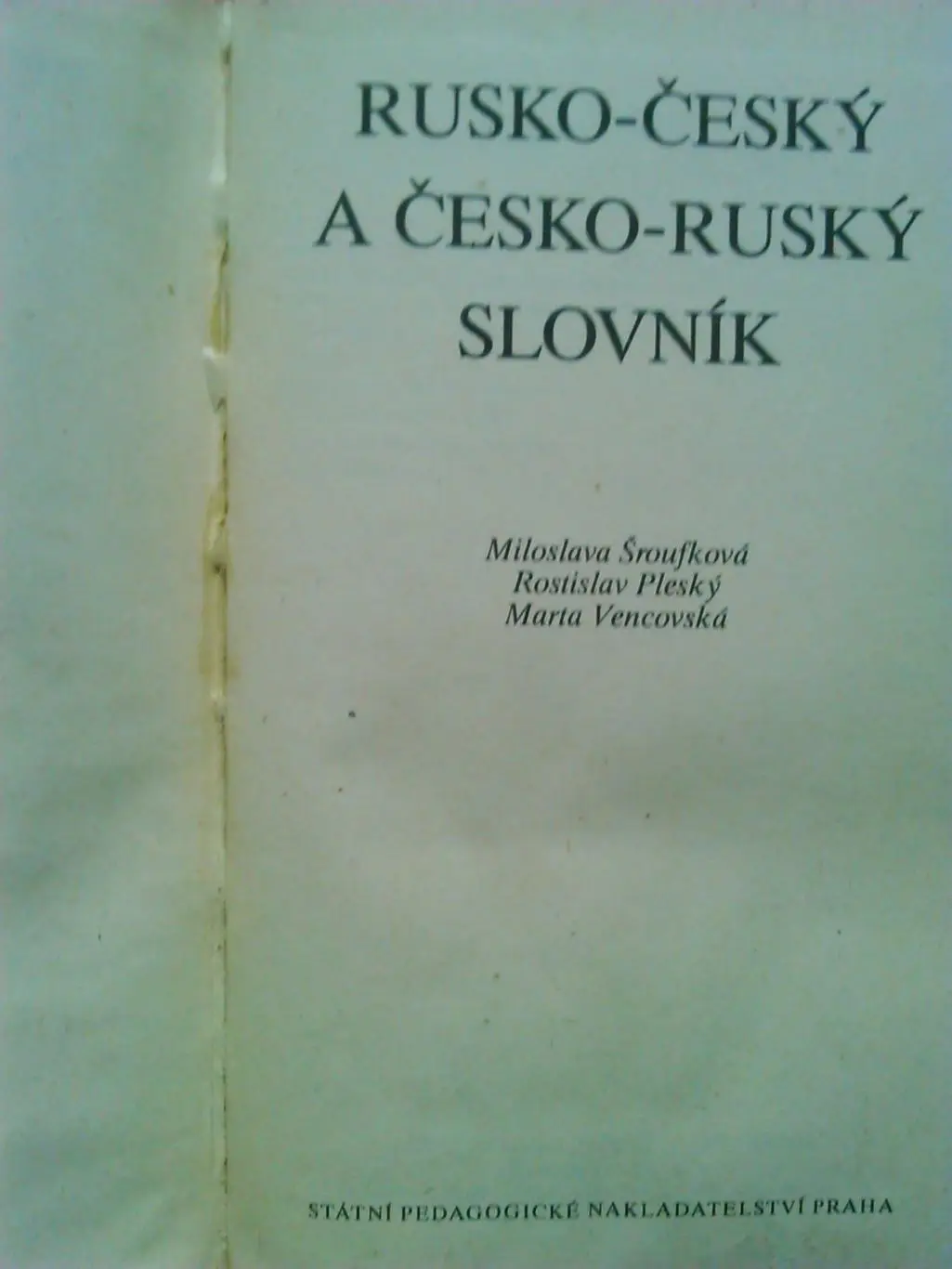 Stadion (Стадион).№ 15.1981.Футбол-РУММЕНИГЕ. 4 аса Баскет! Оптом скидки до 50%! 3