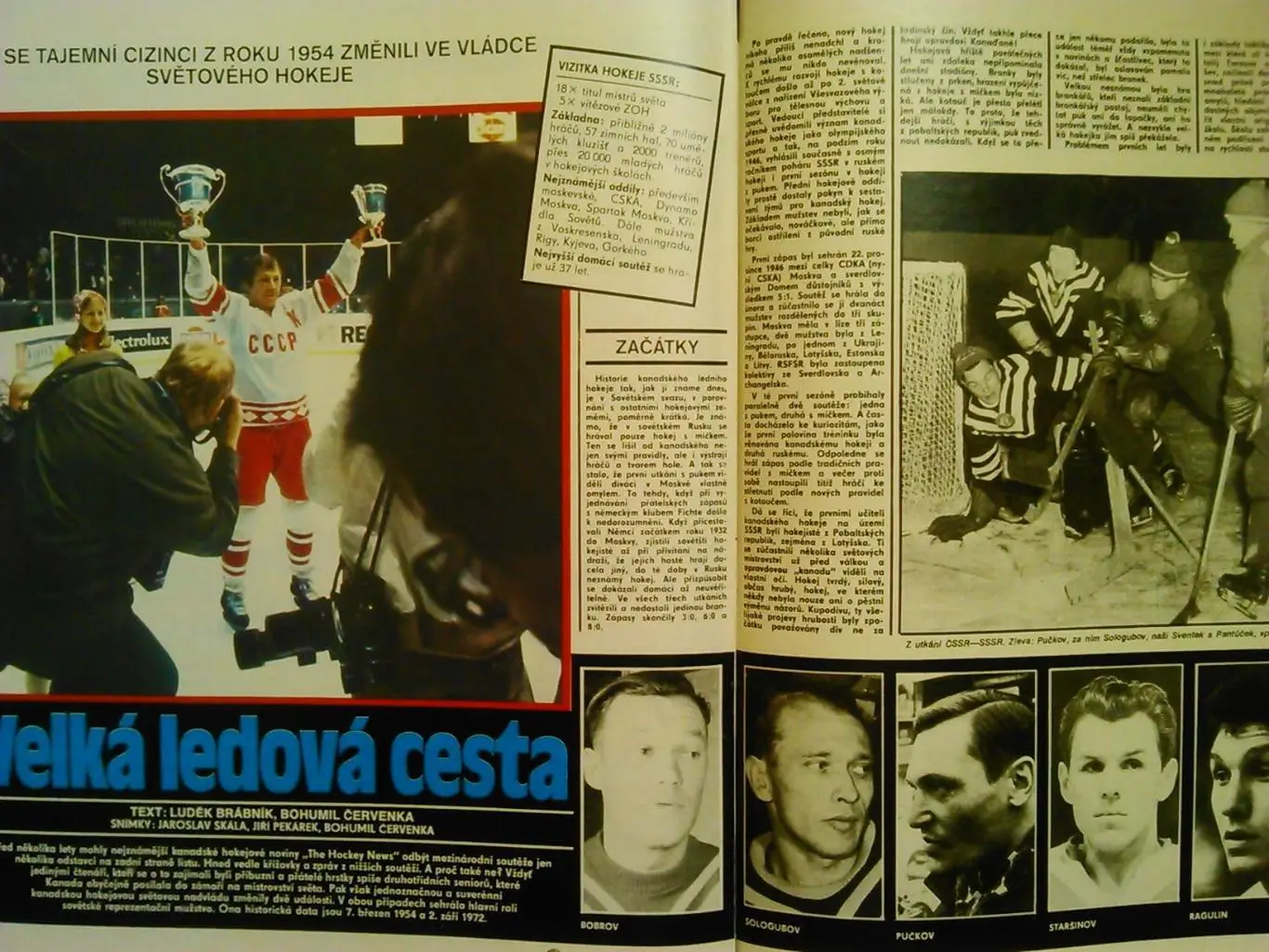 Stadion (Стадион).№ 48 1982 (Чех.) Футбол, хокей-легенди ссср. Оптом скидки 32% 2