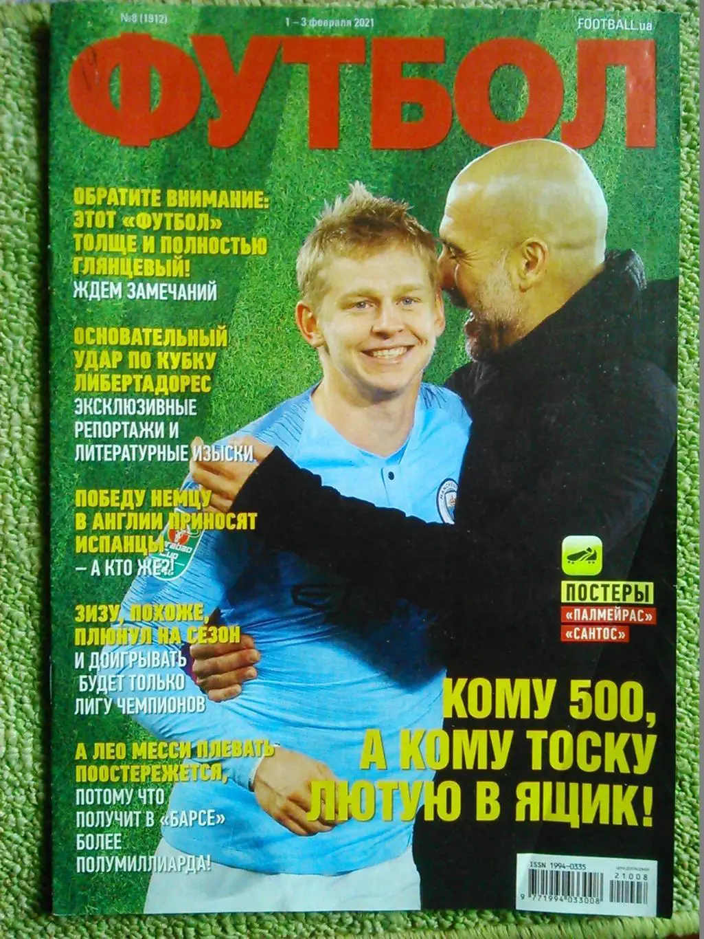 ФУТБОЛ № 8 (2001).(UA).-декабрь 2021 История Копа Либертадорес. Оптом скидки 32%