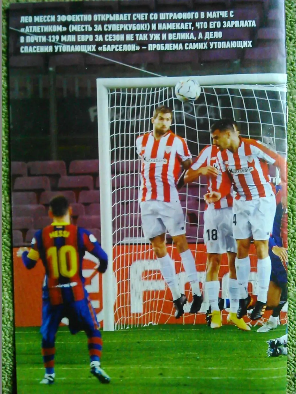 ФУТБОЛ № 8 (2001).(UA).-декабрь 2021 История Копа Либертадорес. Оптом скидки 32% 1