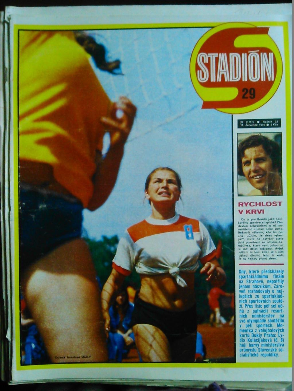 Stadion (Стадион).№ 28.1975.(Чех.) Футбол-Пеле. Мотокрос. Гуртом знижки 50% 3