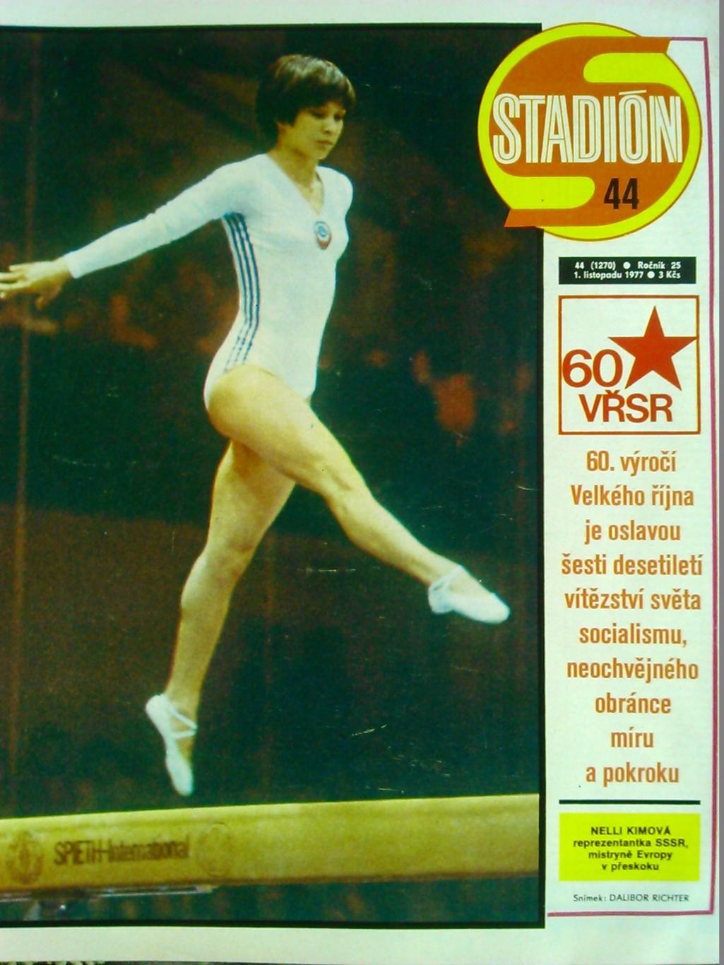 Stadion (Стадион).№ 44.1977.(Чех.). Спорт в СССР. Гуртом знижки 50%
