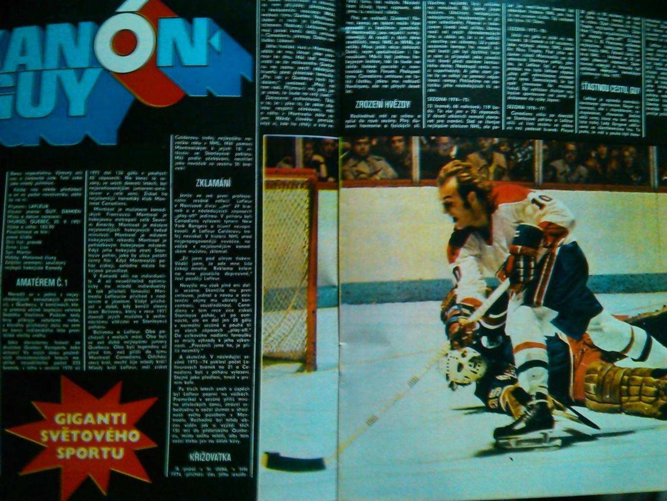 Stadion (Стадион).№ 9.1978.(Чех.) Футбол, Хоккей-Лафлер. НХЛ. Гуртом знижки 50%! 2
