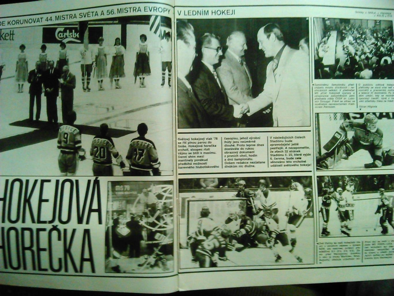 Stadion (Стадион).№ 19.1978.(Чех.)Футбол,Хоккей- ЧМ.Моторспорт Гуртом знижки 50%! 1