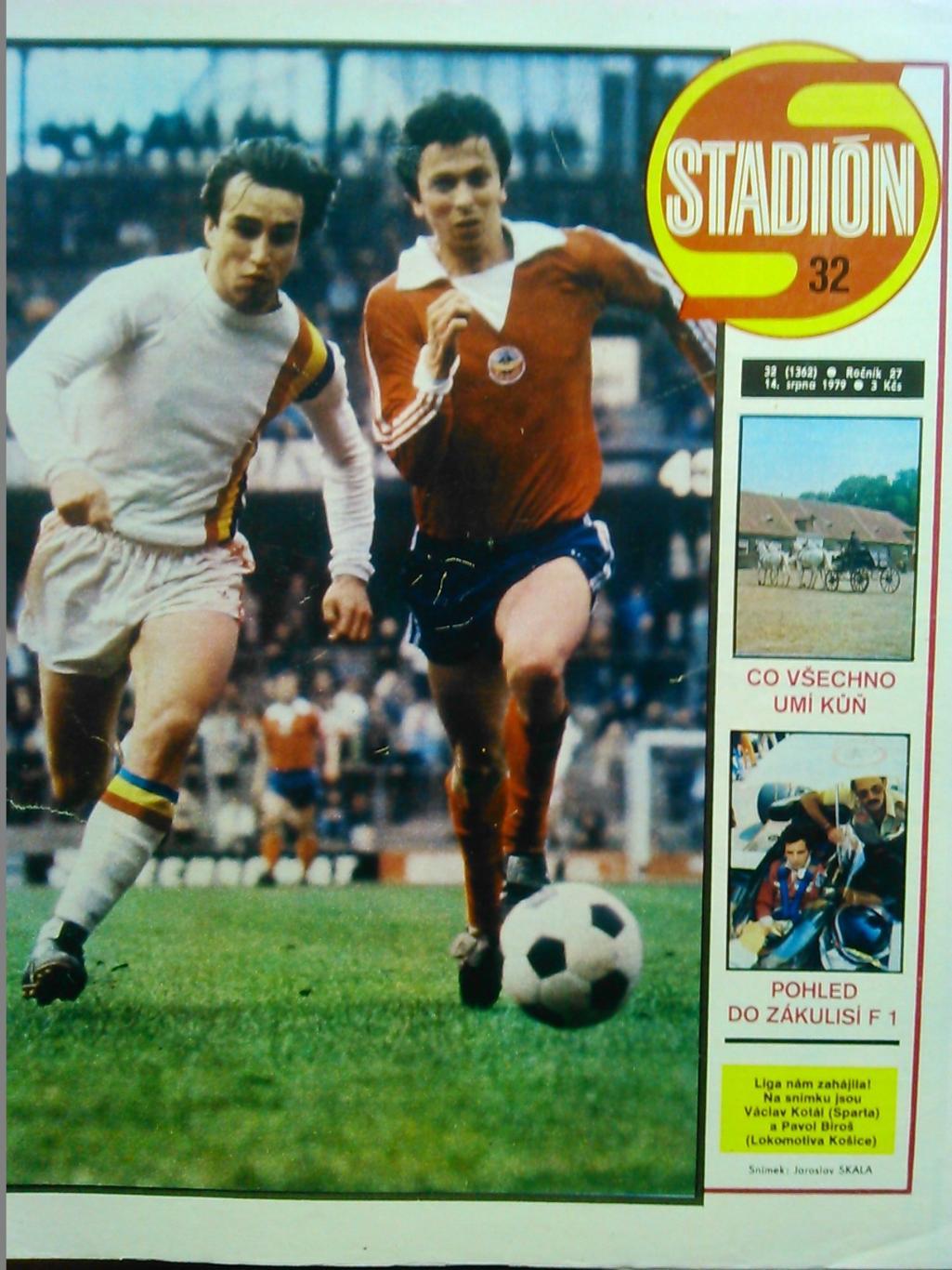 Stadion (Стадион).№ 32. 1979.(Чех.) Футбол. Формула-1. Гуртом знижки 50%