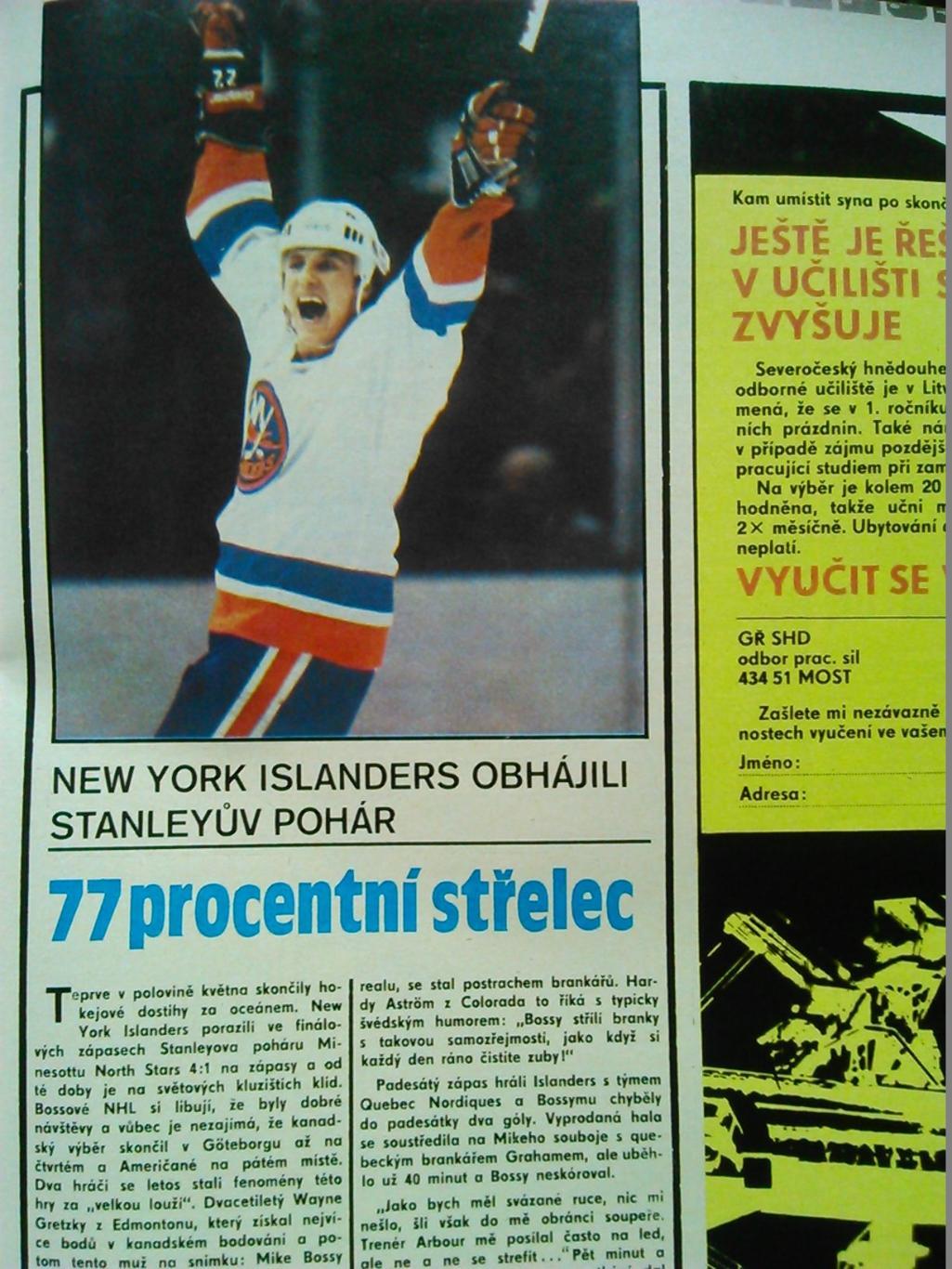 Stadion (Стадион).№ 25.1981.Футбол,хоккей-НХЛ, Гимнастика. Оптом скидки до 50%! 4