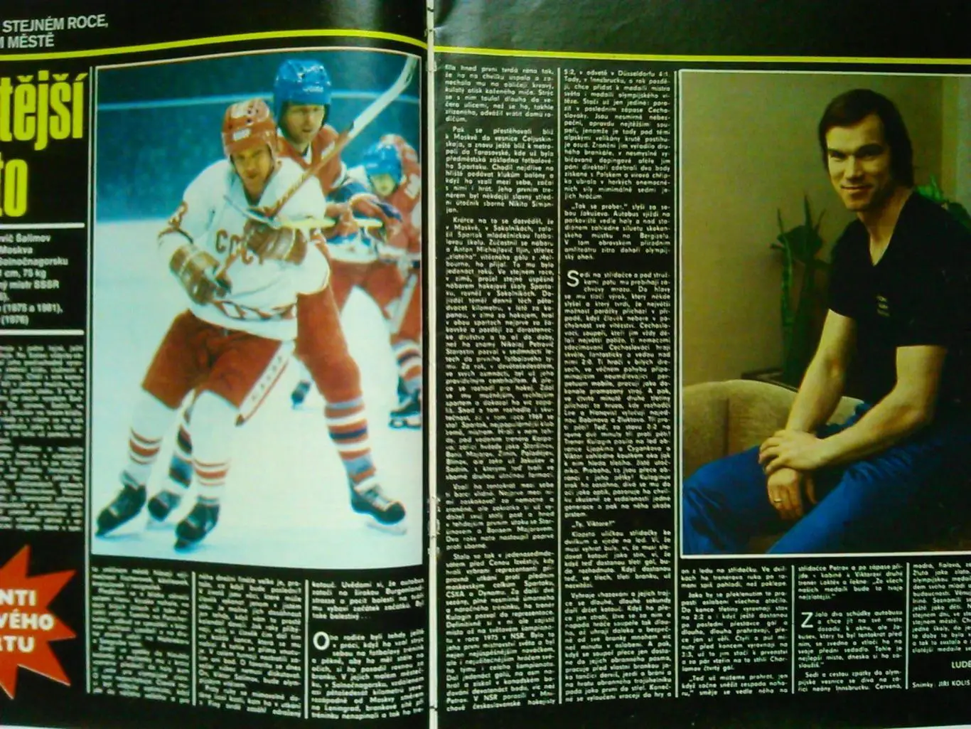 Stadion (Стадион).№ 18 1982 (Чех.) Футбол. Постер СССР. Оптом скидки до 45%! 1