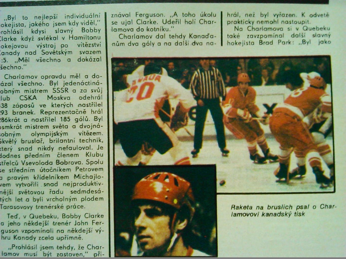 Stadion (Стадион).№ 24 1987 (Чех.) Футбол-Марадона. Хоккей-НХЛ. Оптом cкидки 50% 1