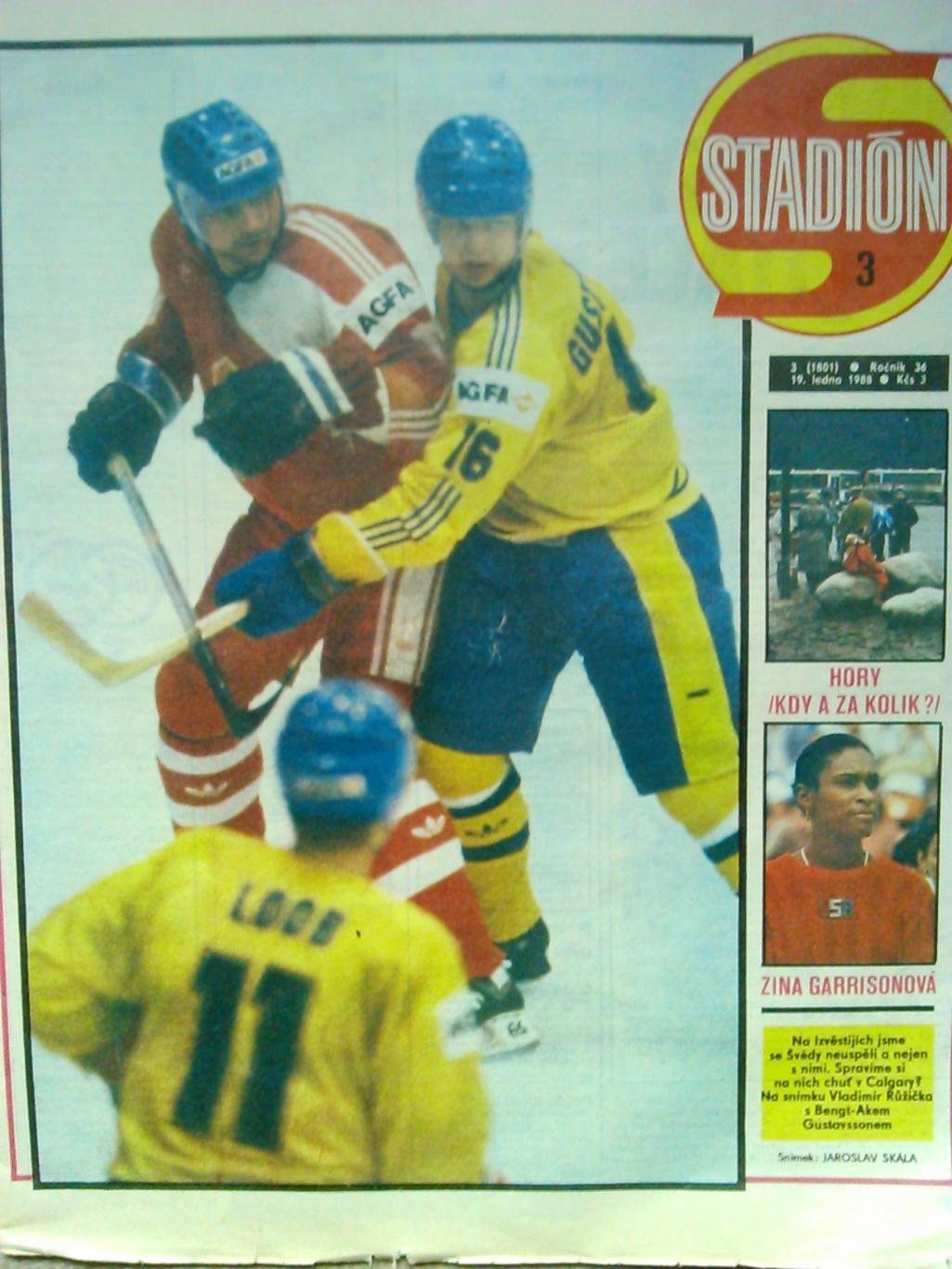 Stadion (Стадион).№ 3 1988 (Чех.) Футбол. Хоккей-Канада, НХЛ. Оптом cкидки 50%