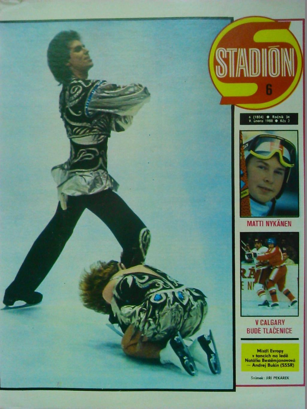 Stadion (Стадион).№ 6 1988 (Чех.) Хоккей-НХЛ.-М.ЛАМЬЕ. Адидас. Оптом cкидки 50%