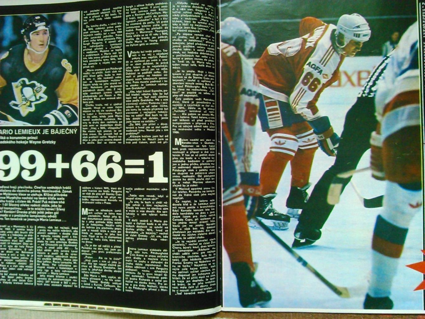 Stadion (Стадион).№ 6 1988 (Чех.) Хоккей-НХЛ.-М.ЛАМЬЕ. Адидас. Оптом cкидки 50% 2