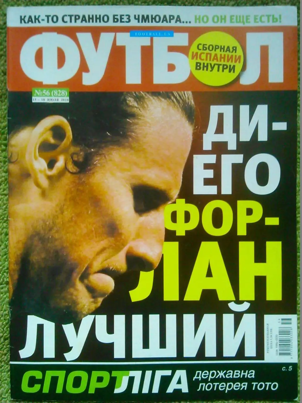 ФУТБОЛ (UA.) №56.2010.Постер-ИСПАНИЯ Чемпион Мира-2010 итоги.