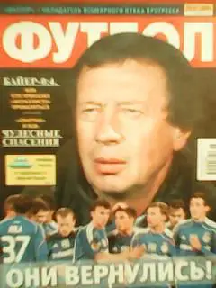 ФУТБОЛ.(UA.) №15.(887) февраль.-2011.Обл.- Семин. Оптом скидки до 45%!