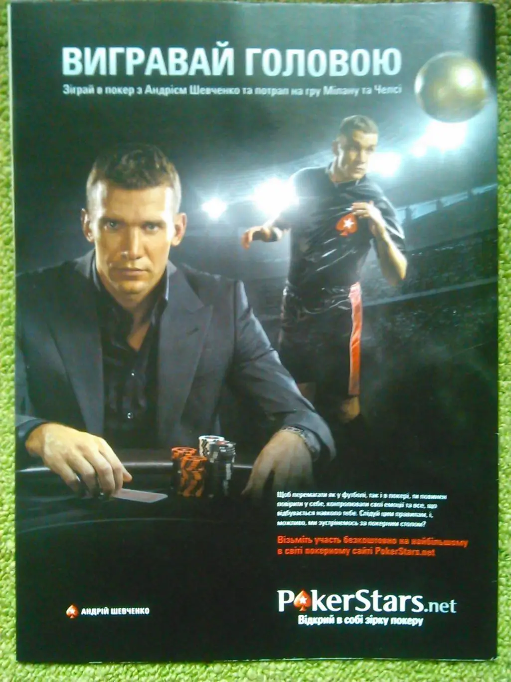 ФУТБОЛ.(Украина) №89(860) 8-10 ноября.2010. Гуртом знижки до 50%!. 1