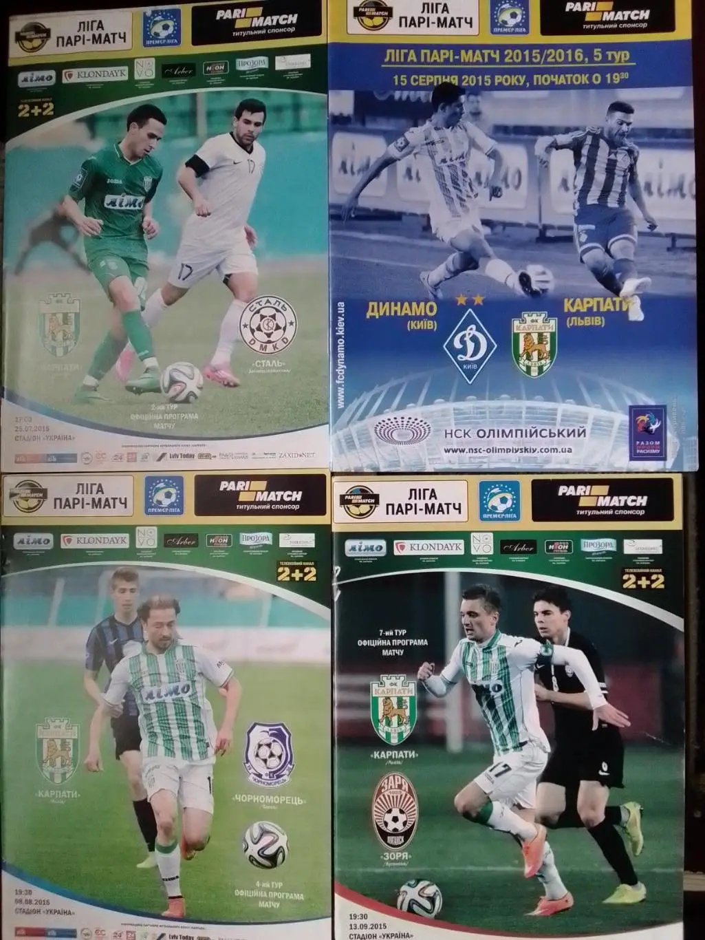 Сталь Днепродзержинск - Карпати Львів 22.11.2015. Оптом скидки до 36%! 1