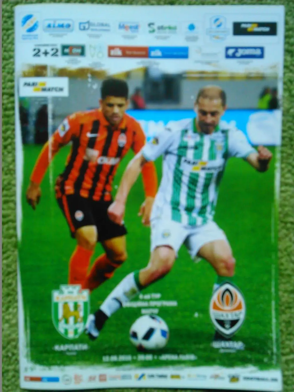 Карпати Львів - Шахтар Донецьк 12.08.2016. Гуртом знижки до 50%!